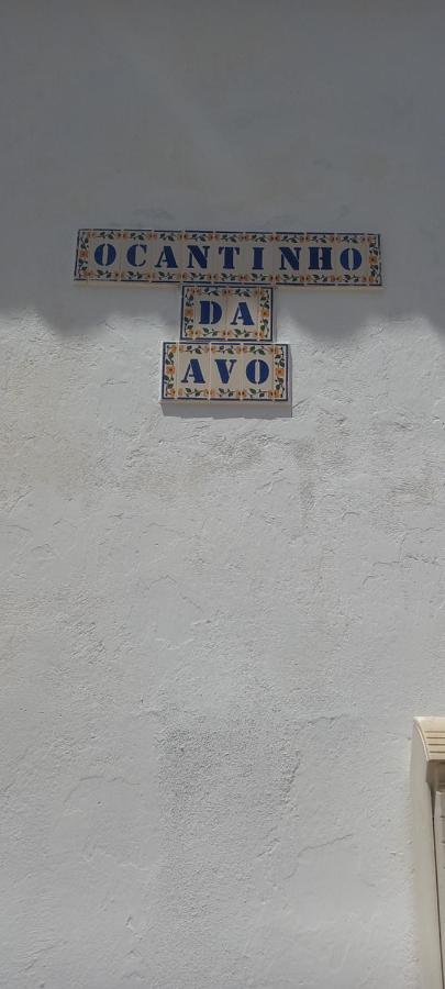 Cantinho Da Avo Vila do Bispo Εξωτερικό φωτογραφία